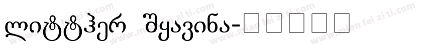 litther Syavina字体转换